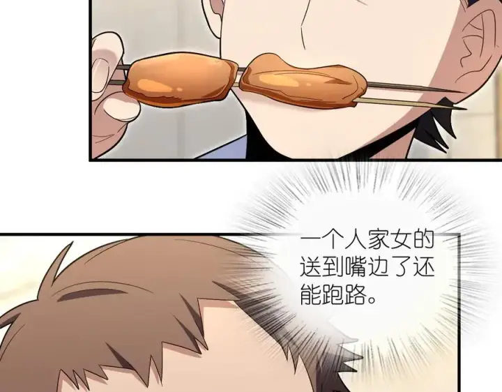 漫画《我家老婆来自一千年前》314第88张图
