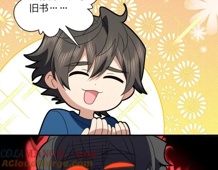 漫画《我家老婆来自一千年前》314第9张图