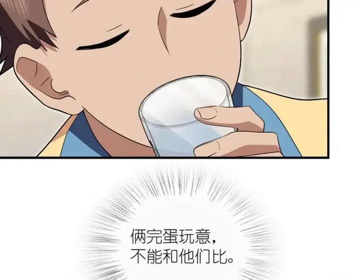 漫画《我家老婆来自一千年前》314第90张图