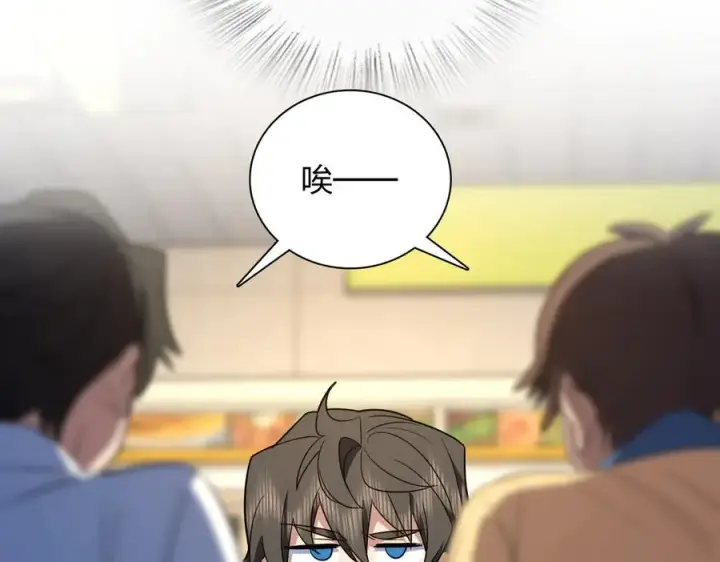 漫画《我家老婆来自一千年前》314第91张图