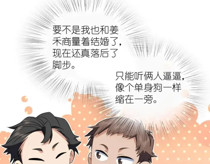 漫画《我家老婆来自一千年前》314第99张图
