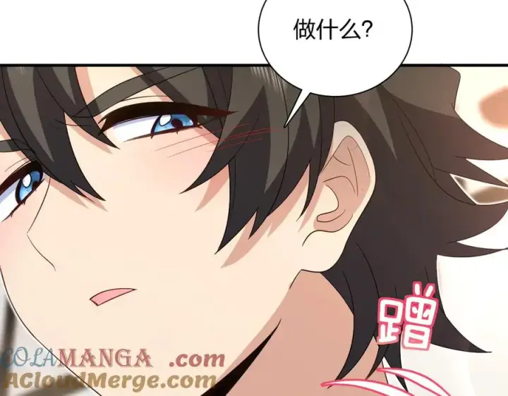 漫画《我家老婆来自一千年前》315第105张图