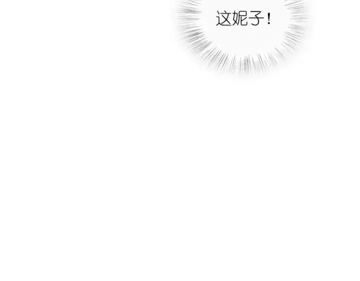 漫画《我家老婆来自一千年前》315第110张图