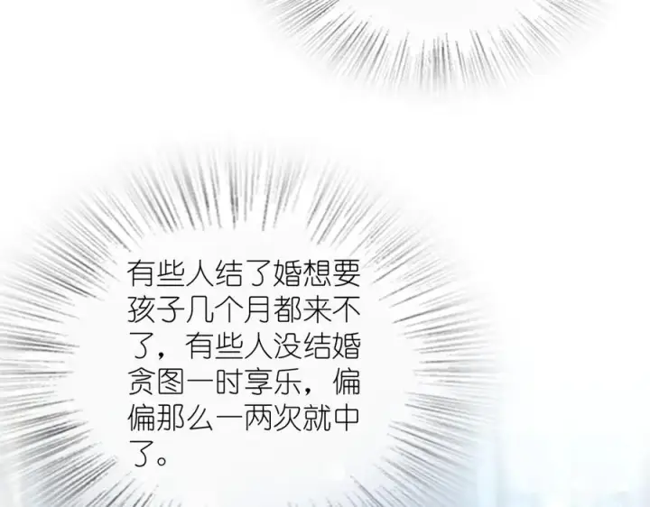 漫画《我家老婆来自一千年前》315第12张图