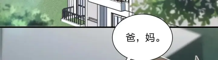 漫画《我家老婆来自一千年前》315第120张图