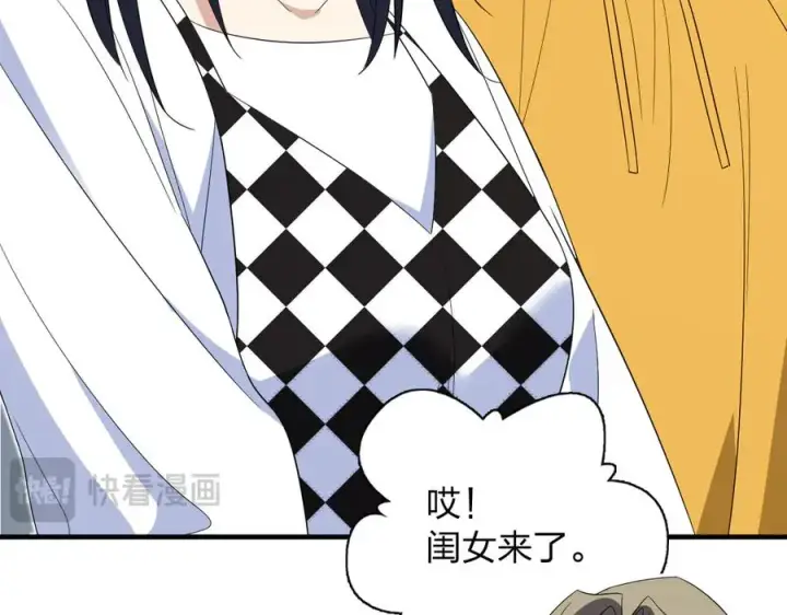 漫画《我家老婆来自一千年前》315第122张图