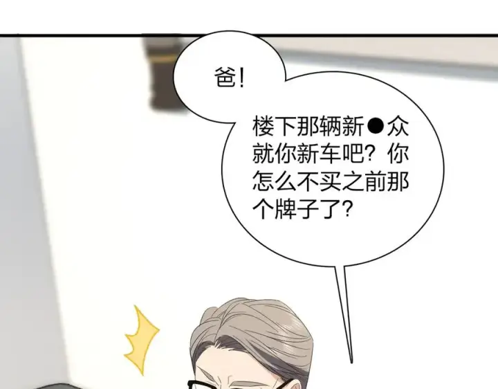 漫画《我家老婆来自一千年前》315第124张图
