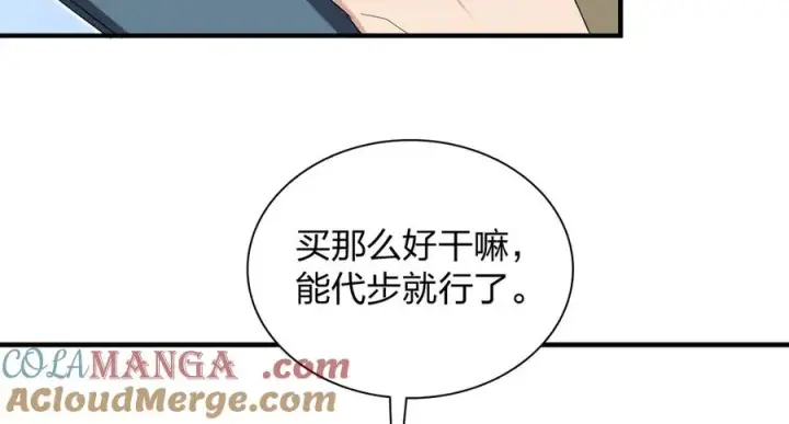 漫画《我家老婆来自一千年前》315第129张图