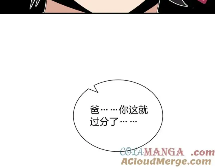 漫画《我家老婆来自一千年前》315第137张图