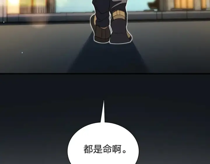 漫画《我家老婆来自一千年前》315第16张图