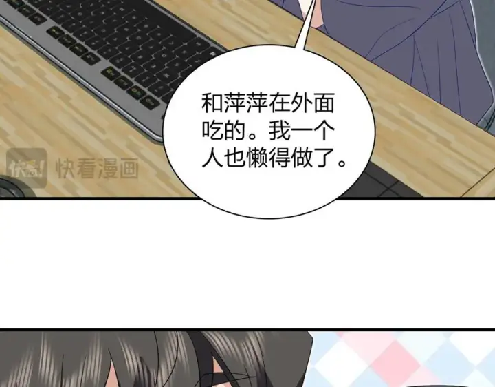 漫画《我家老婆来自一千年前》315第24张图