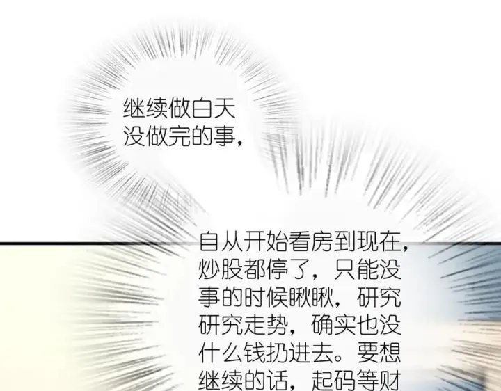 漫画《我家老婆来自一千年前》315第36张图