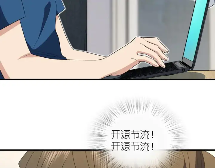 漫画《我家老婆来自一千年前》315第39张图