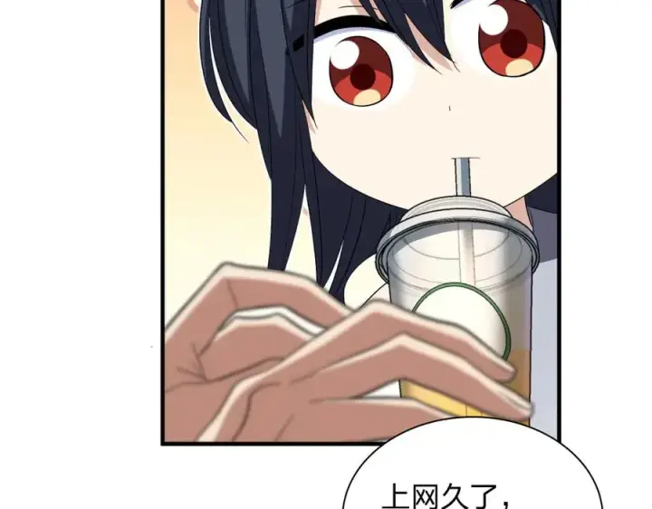 漫画《我家老婆来自一千年前》315第43张图