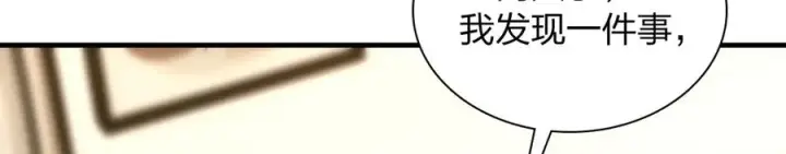 漫画《我家老婆来自一千年前》315第44张图