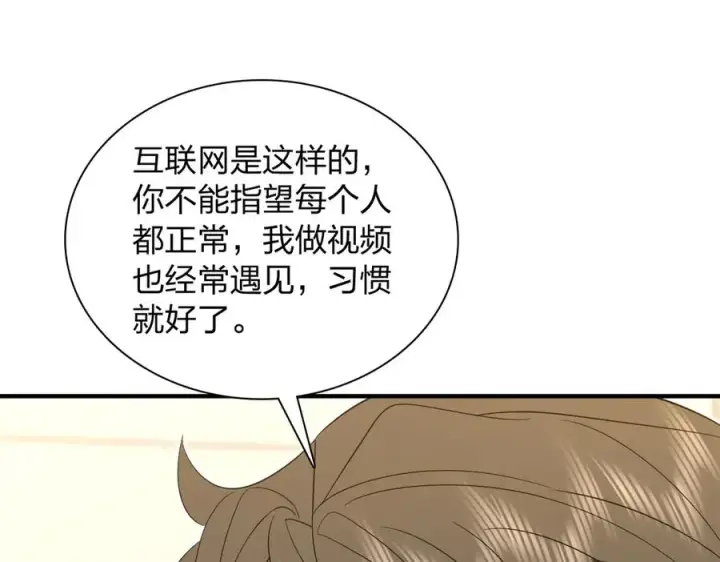 漫画《我家老婆来自一千年前》315第48张图