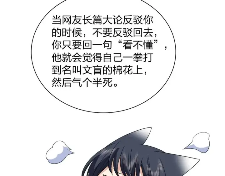 漫画《我家老婆来自一千年前》315第51张图