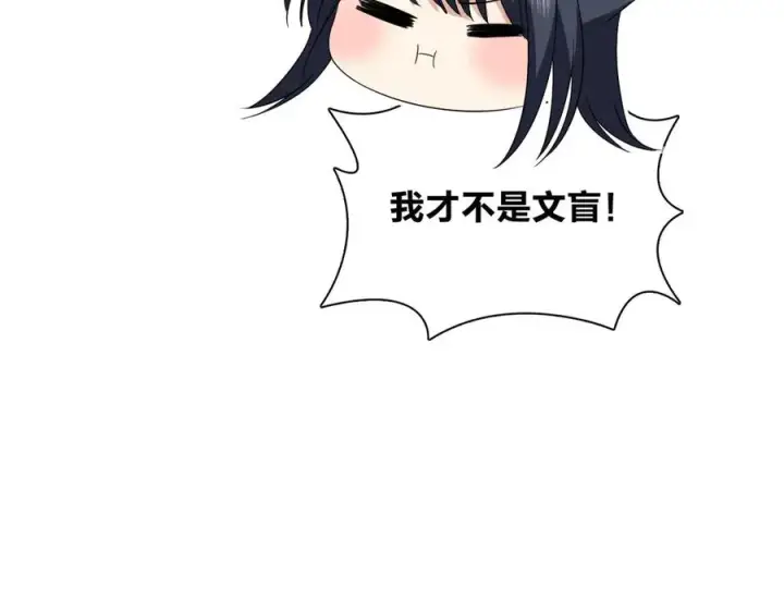 漫画《我家老婆来自一千年前》315第52张图