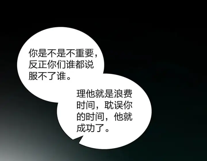 漫画《我家老婆来自一千年前》315第54张图