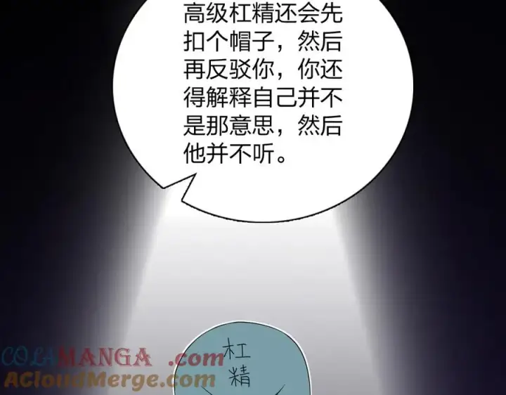 漫画《我家老婆来自一千年前》315第57张图