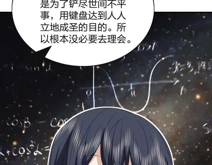 漫画《我家老婆来自一千年前》315第60张图