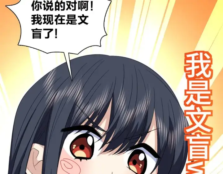 漫画《我家老婆来自一千年前》315第63张图
