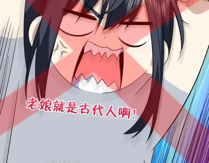 漫画《我家老婆来自一千年前》315第67张图