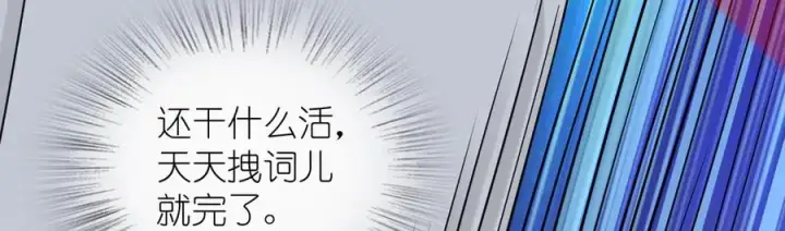 漫画《我家老婆来自一千年前》315第68张图