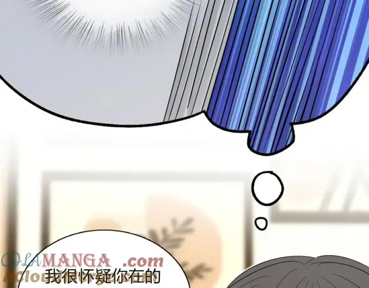 漫画《我家老婆来自一千年前》315第69张图