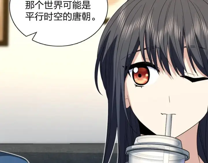 漫画《我家老婆来自一千年前》315第70张图
