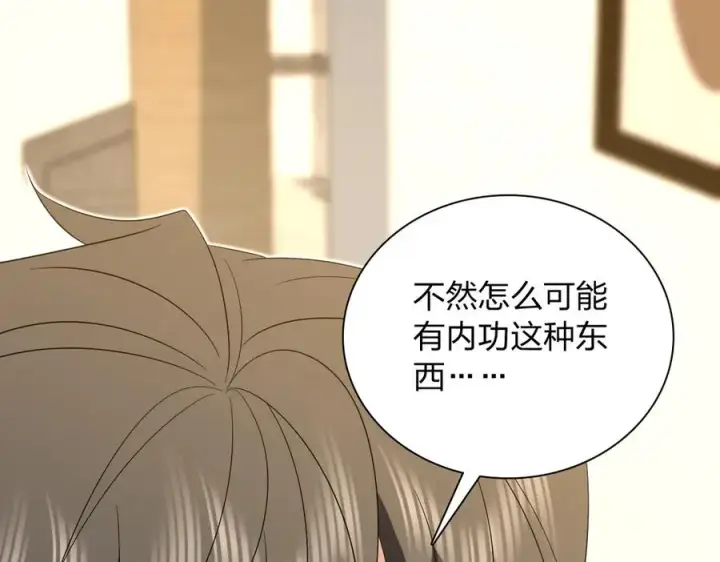 漫画《我家老婆来自一千年前》315第72张图