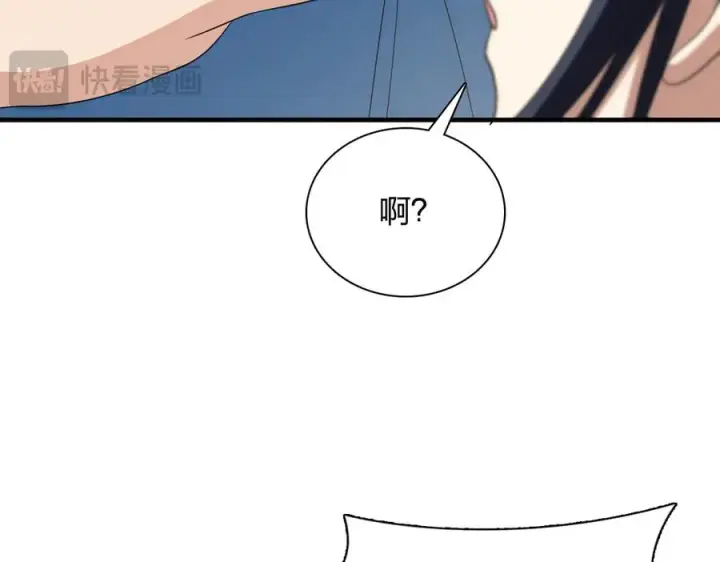 漫画《我家老婆来自一千年前》315第75张图