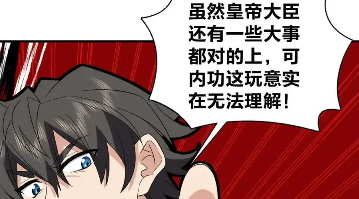 漫画《我家老婆来自一千年前》315第76张图