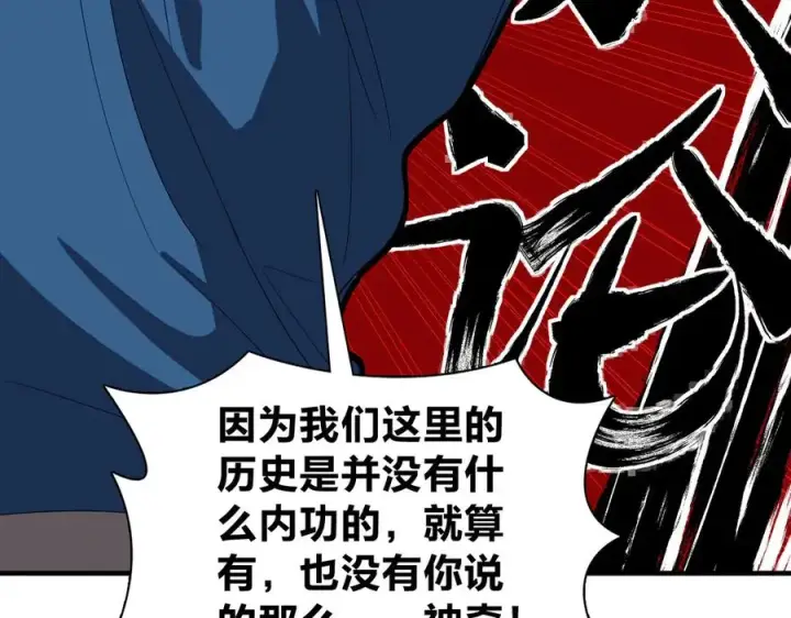 漫画《我家老婆来自一千年前》315第78张图