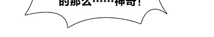 漫画《我家老婆来自一千年前》315第79张图