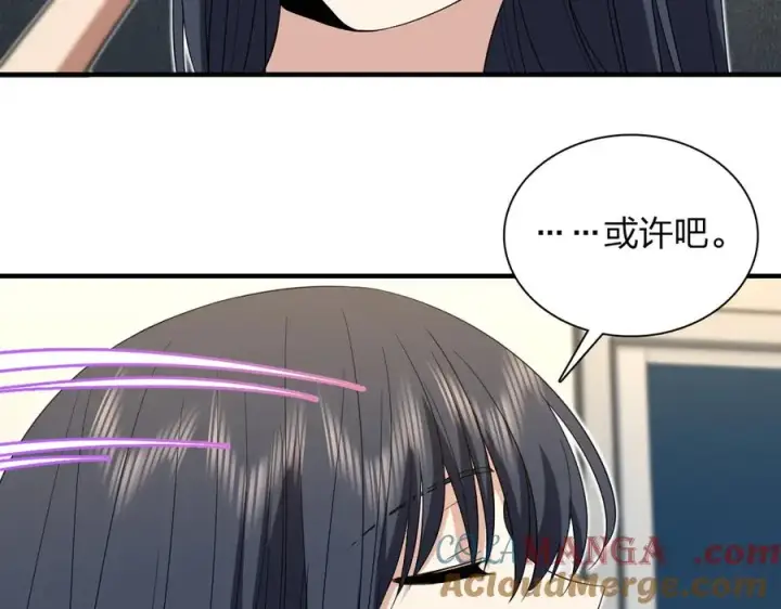 漫画《我家老婆来自一千年前》315第81张图