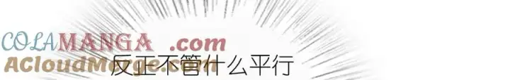 漫画《我家老婆来自一千年前》315第85张图