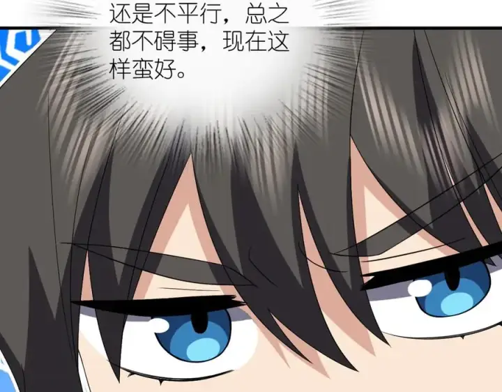 漫画《我家老婆来自一千年前》315第86张图