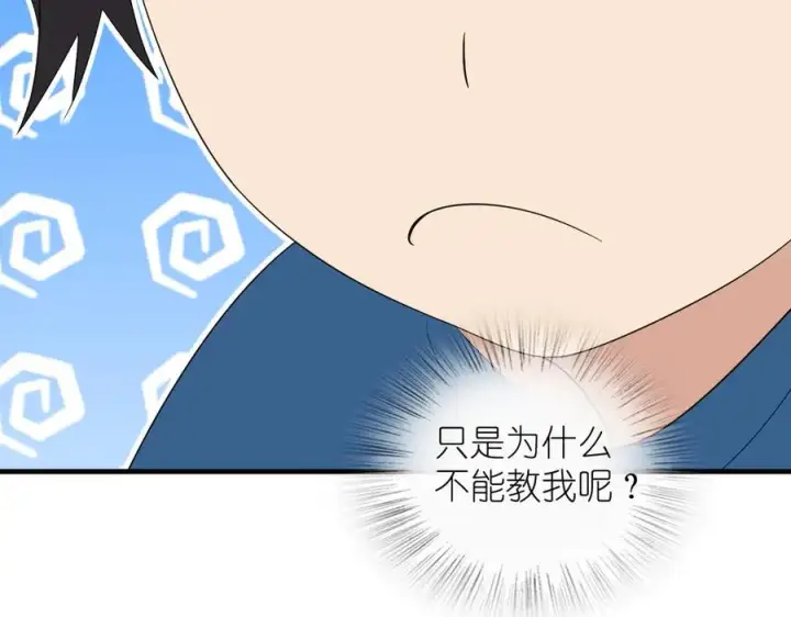漫画《我家老婆来自一千年前》315第87张图