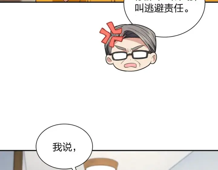 漫画《我家老婆来自一千年前》316第10张图