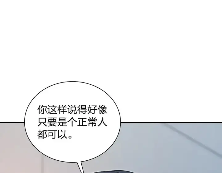 漫画《我家老婆来自一千年前》316第102张图