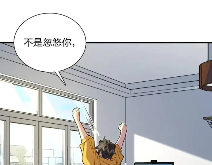 漫画《我家老婆来自一千年前》316第107张图