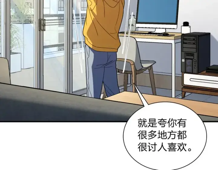漫画《我家老婆来自一千年前》316第108张图