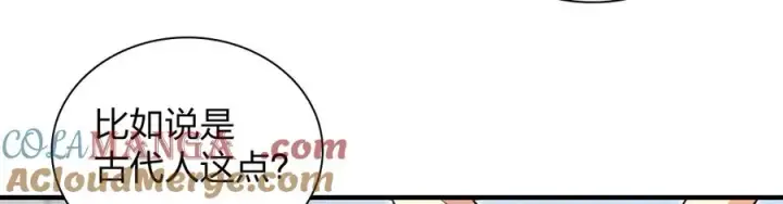 漫画《我家老婆来自一千年前》316第109张图