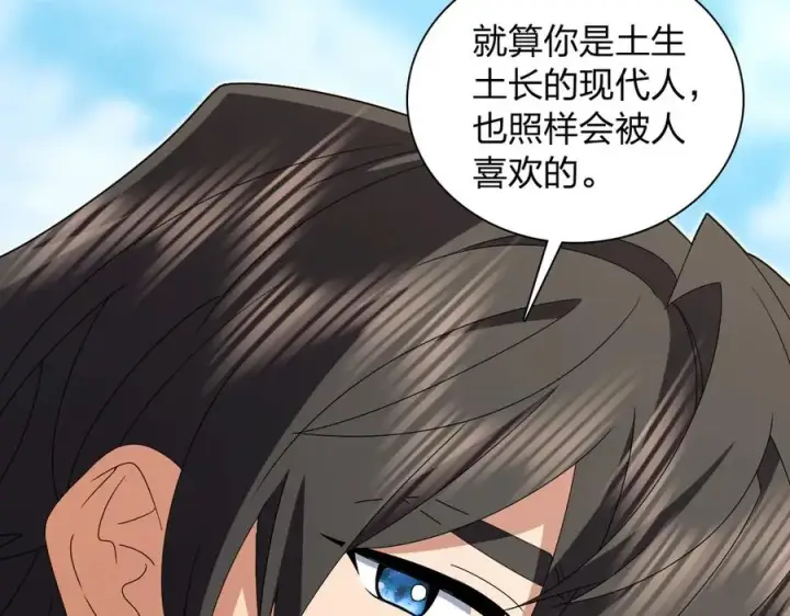 漫画《我家老婆来自一千年前》316第116张图