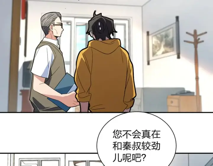 漫画《我家老婆来自一千年前》316第12张图