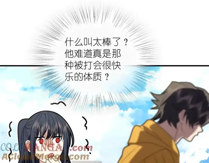 漫画《我家老婆来自一千年前》316第125张图