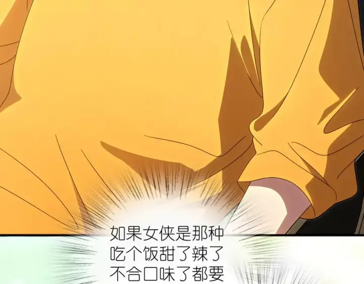 漫画《我家老婆来自一千年前》316第132张图
