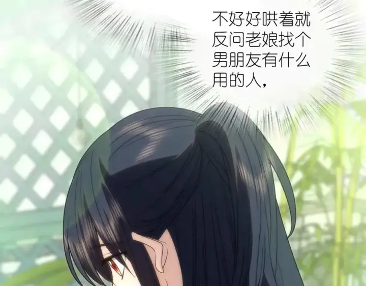 漫画《我家老婆来自一千年前》316第134张图