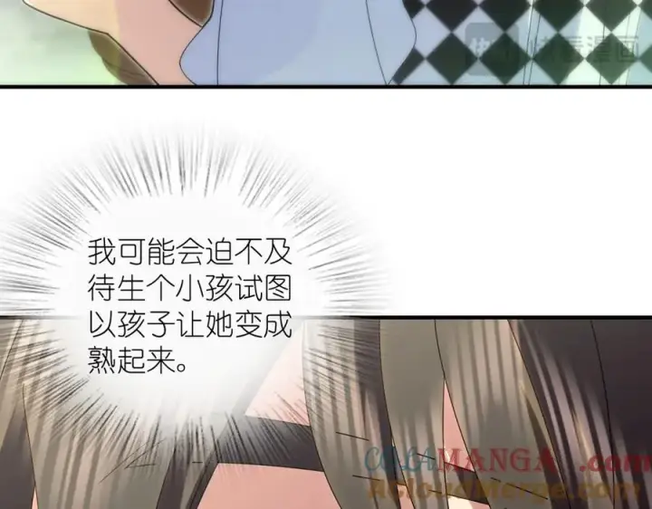 漫画《我家老婆来自一千年前》316第137张图